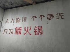 大堂-楠火锅(龙阳广场店)