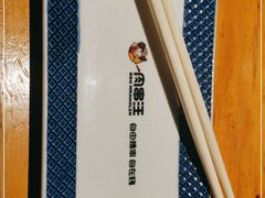 -肉串汪(月坛店)