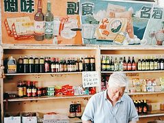 零售区-赵府街副食店