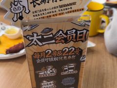 -新太二·鲜料川菜(晶耀前滩店)
