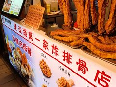 -傅强排骨(成都总店)