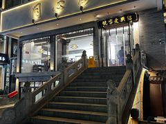 -同心楼(解放北路店)