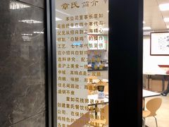 -章氏(车站北路店)