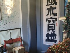 -Resonance Studio·救声舱录音棚(田子坊店)