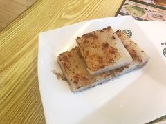 香煎蘿蔔糕-添好运点心专门店(百老汇店)