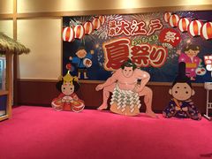 -大江户·温泉洗浴(浑南店)