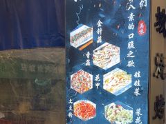 -清真·馬坡二旦烧烤(人生一串拍摄店)