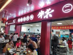 -李德富老街牛杂火锅(抚琴街店)