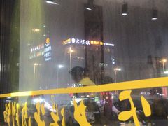 -舅姥爷砂锅(正阳路)