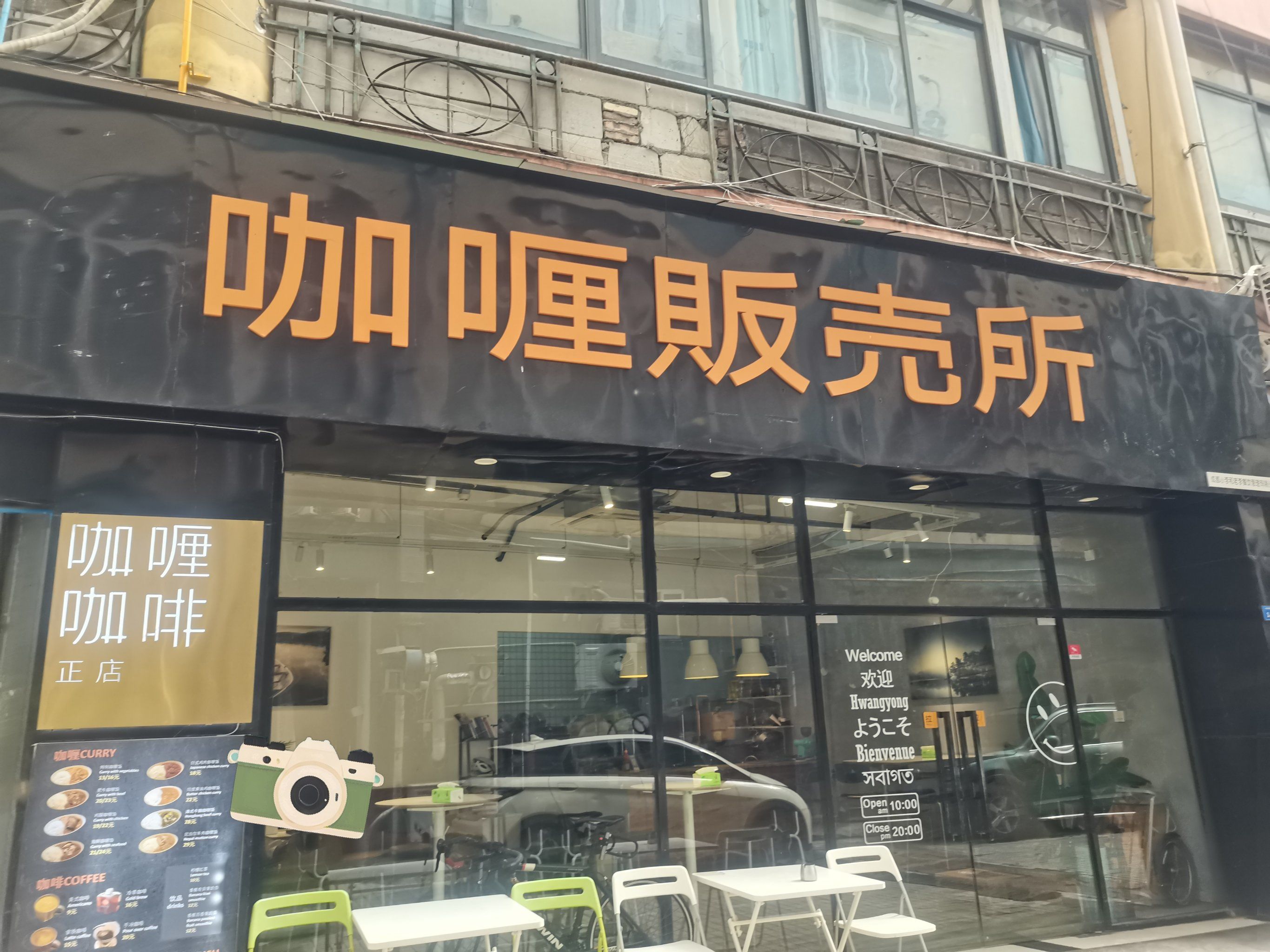 平潭咖喱饭团购网站_饭团加盟店10大品牌哪个好