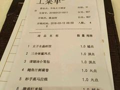 账单-半岛太子酒家(海港城店)