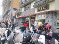 -五芳斋(中山大道总店)