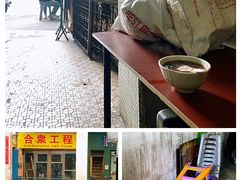 -勤記甜品