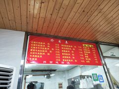 -旺泉餐饮店·清真牛肉面馆