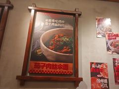 -平娃三宝烧烤·面食(南小街店)