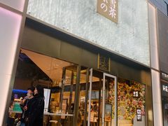 门面-奈雪的茶(赛格店)