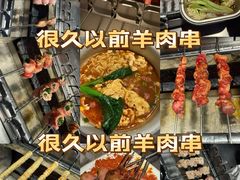 -很久以前羊肉串(南京路第一百货店)