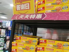 -AEON永旺(东方宝泰店)