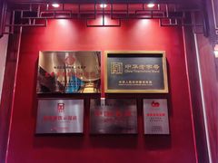 -惠丰堂饭庄·烤鸭·京味菜(西北旺唐家岭店)