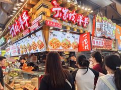 -丁家坡洋芋·观音桥好吃街A区(全国总店)