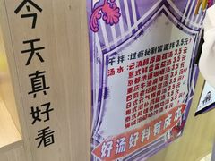 -皆道拌麻辣烫·麻辣拌