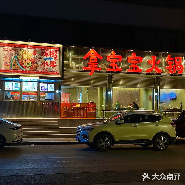 沈阳新店｜在火锅店吃到了好上头的广西酸嘢‼️