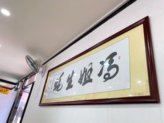 -冯姐生蚝(迎宾广场店)