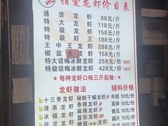 -指爱龙虾(金杨路总店)