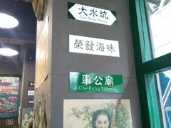 -香港鸿记冰室