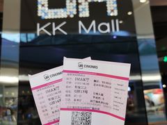 -博纳UA影城(KK Mall IMAX店)