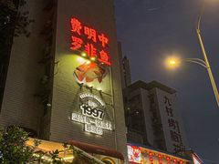 -费明中罗非鱼(大石坝店)