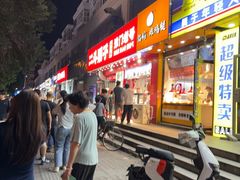 -二斗栗子(黄河道店)