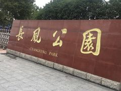 -美兰湖景区