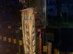 -马文章胖子甑糕(洒金桥店)