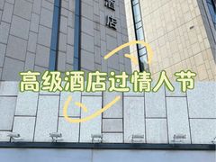 -天津东凯悦酒店