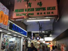 门面-珍妮曲奇聪明小熊(尖沙咀店)