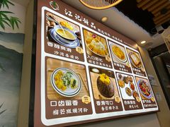 -江记甜品(罗湖店)