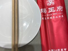 -蝎王府羊蝎子(虎坊桥总店)