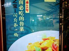 -闫府私房菜(恒隆店)