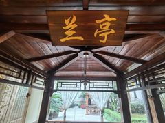 -中和·国风茶馆(愚园路店)