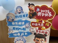 -约读书房(市南校区)