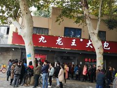 -袁大头包子(光华路店)