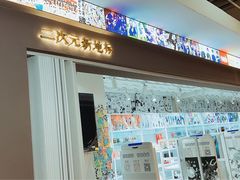 -骑鹅公社(南开大悦城店)