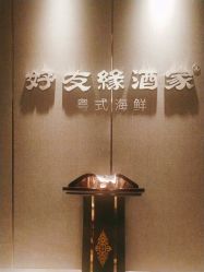 -南宁中心永恒皇冠假日酒店·宴会厅