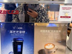 -Manner Coffee(合生汇店)