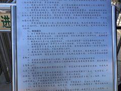 -白草畔自然风景区