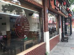 门面-国仔面线糊(水门国仔总店)