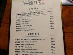 菜单-济州爱肉堂(总店)