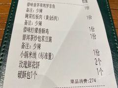 -云海肴·汽锅鸡·云南菜(美罗城店)