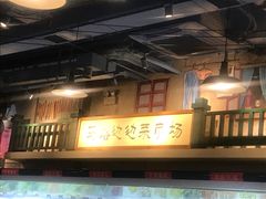 -马路边边串串香(双井直营店)